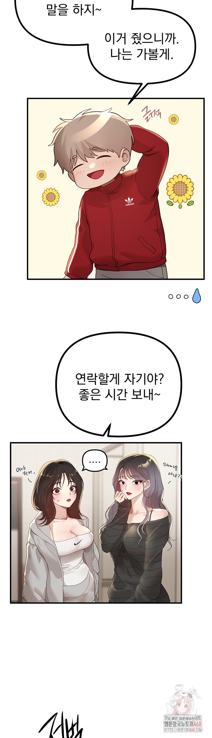 18+ Beautiful Days Raw Chapter 32 page 3