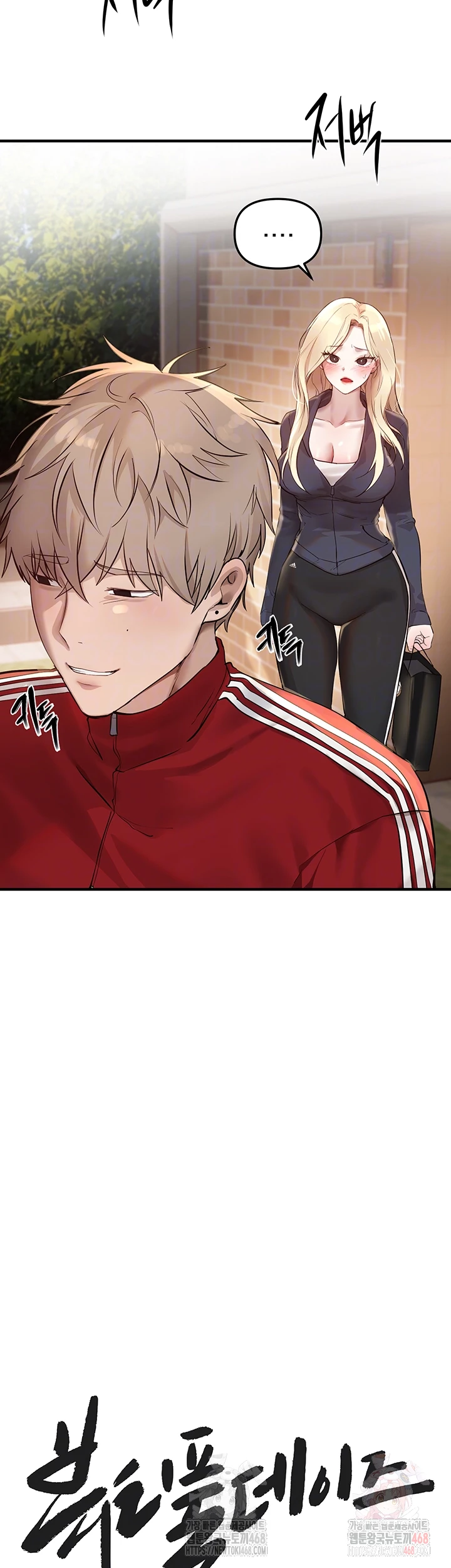 18+ Beautiful Days Raw Chapter 32 page 4