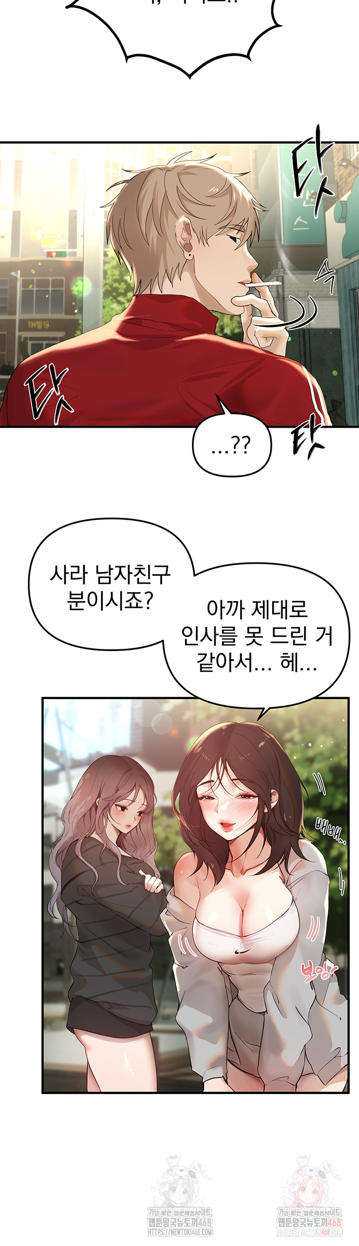 18+ Beautiful Days Raw Chapter 32 page 7