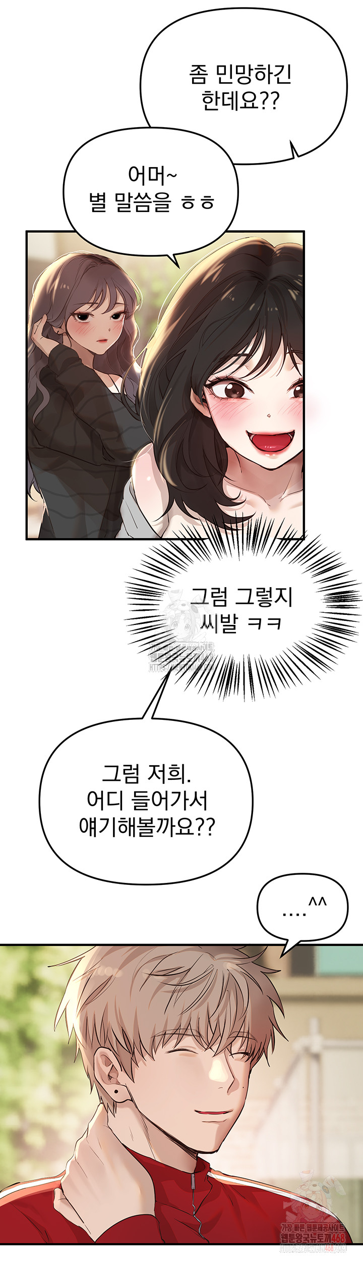 18+ Beautiful Days Raw Chapter 32 page 11