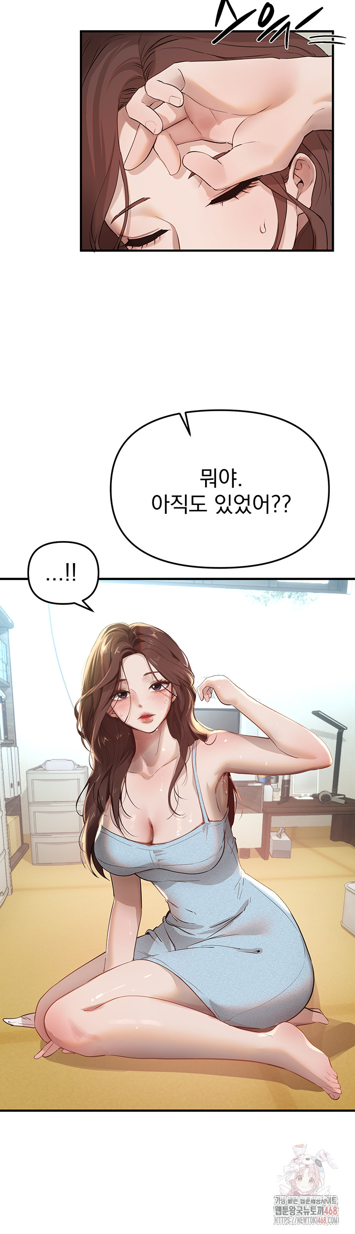 18+ Beautiful Days Raw Chapter 32 page 13