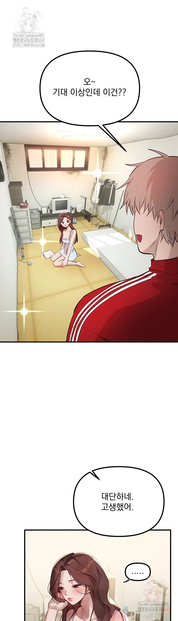 18+ Beautiful Days Raw Chapter 32 page 14