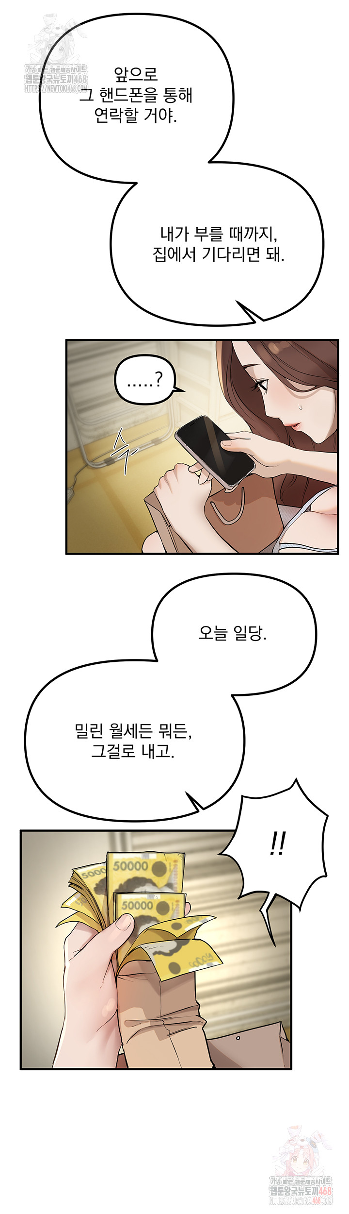18+ Beautiful Days Raw Chapter 32 page 16