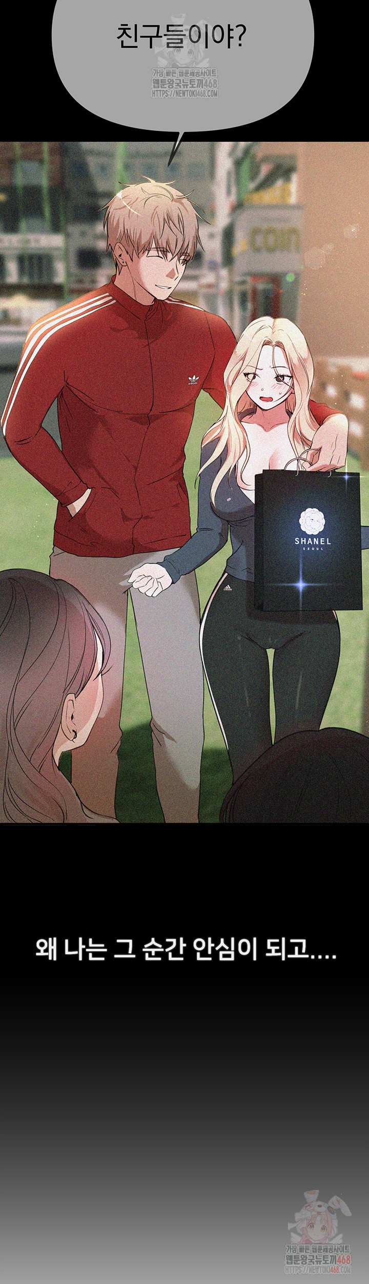 18+ Beautiful Days Raw Chapter 32 page 23