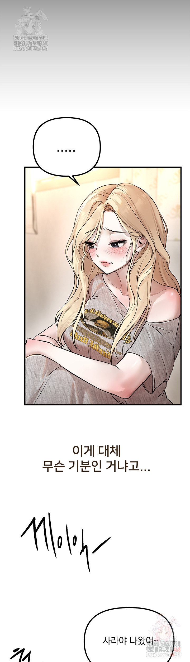 18+ Beautiful Days Raw Chapter 32 page 24