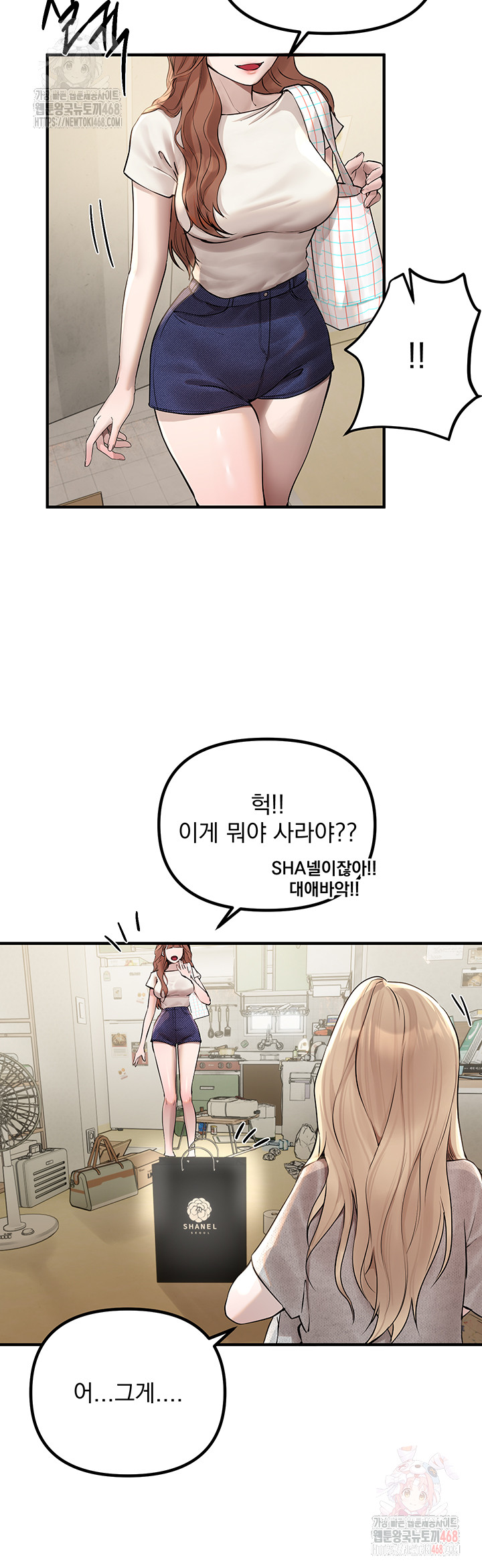 18+ Beautiful Days Raw Chapter 32 page 25