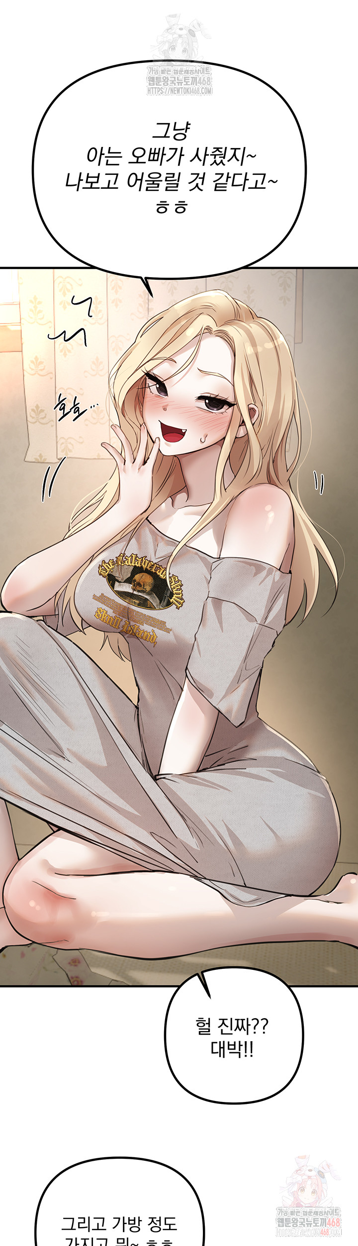 18+ Beautiful Days Raw Chapter 32 page 26