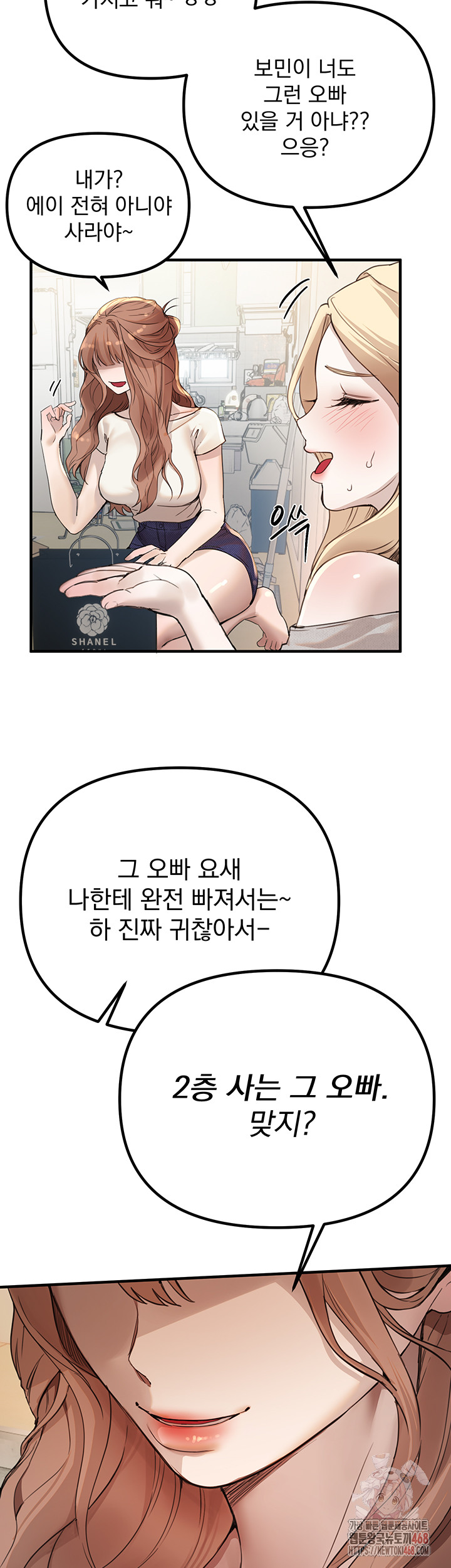 18+ Beautiful Days Raw Chapter 32 page 27