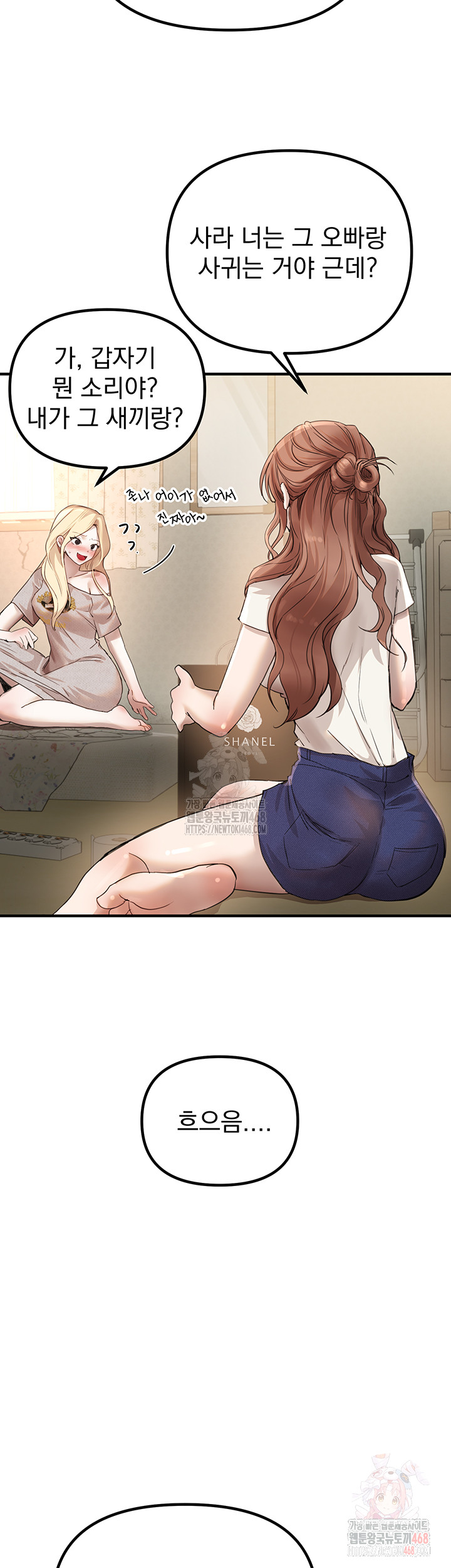 18+ Beautiful Days Raw Chapter 32 page 29