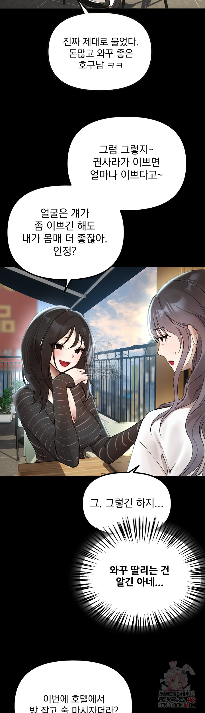 18+ Beautiful Days Raw Chapter 32 page 34
