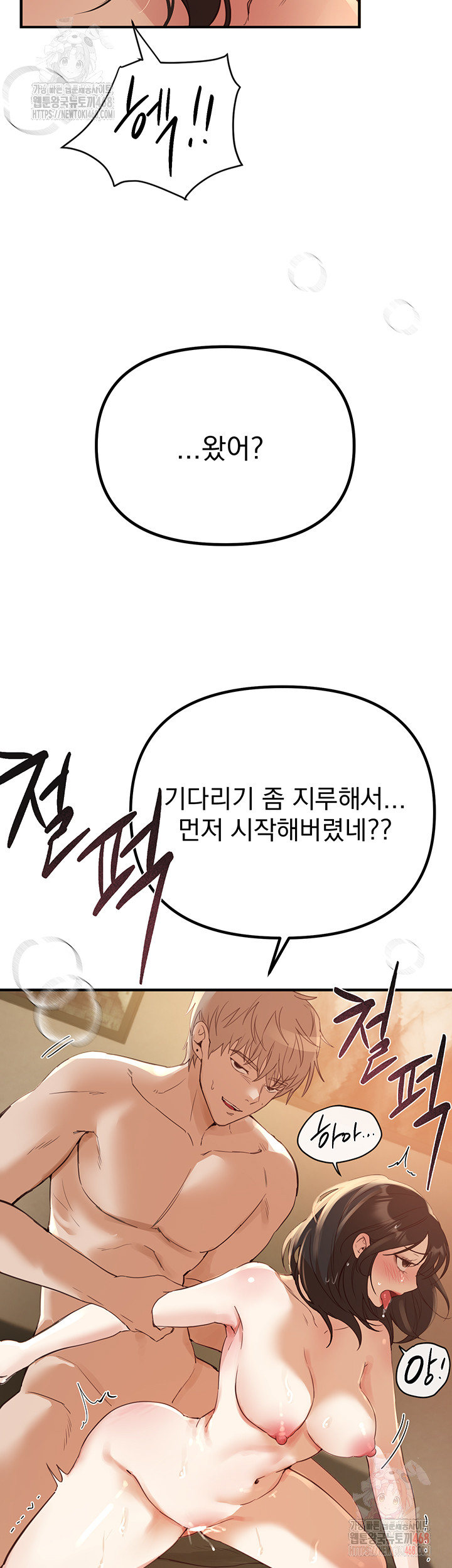 18+ Beautiful Days Raw Chapter 32 page 39