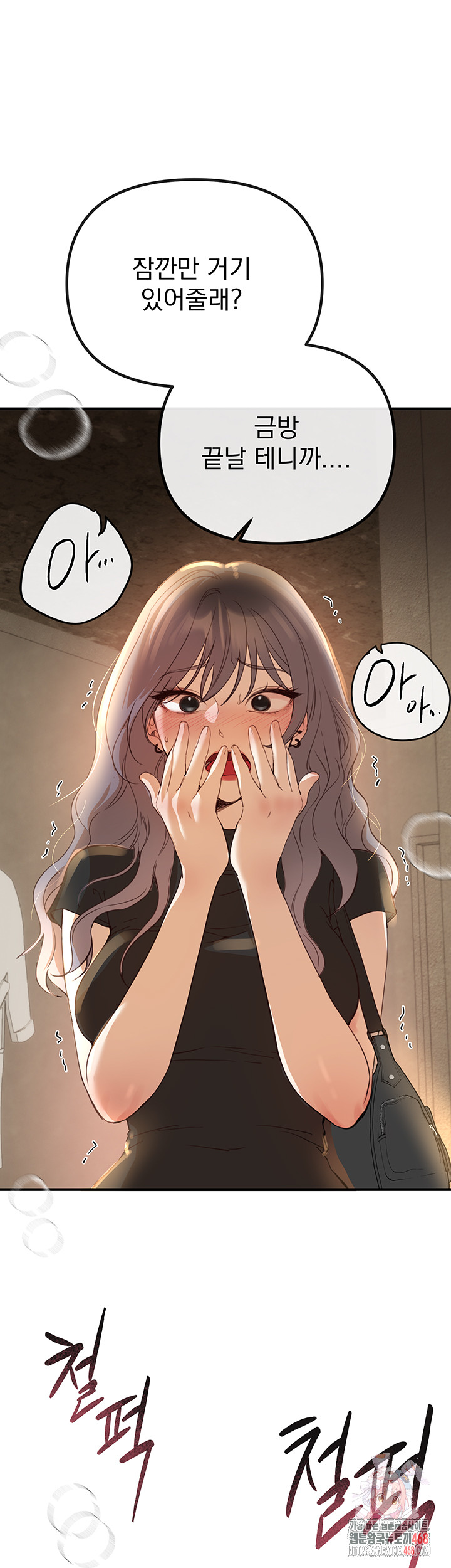 18+ Beautiful Days Raw Chapter 33 page 1