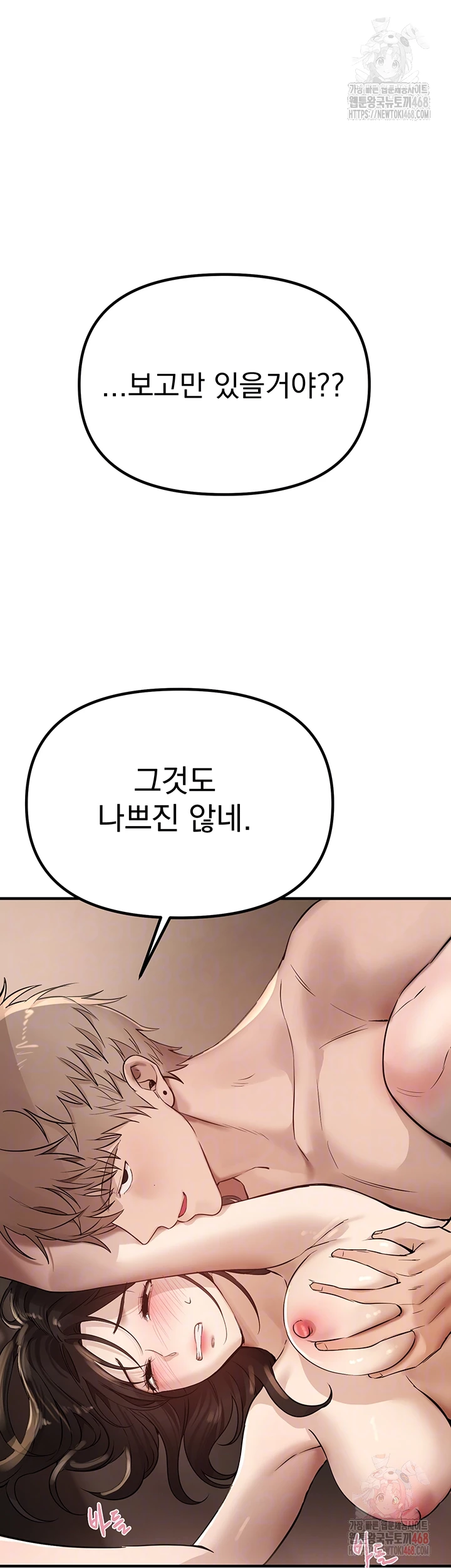 18+ Beautiful Days Raw Chapter 33 page 9