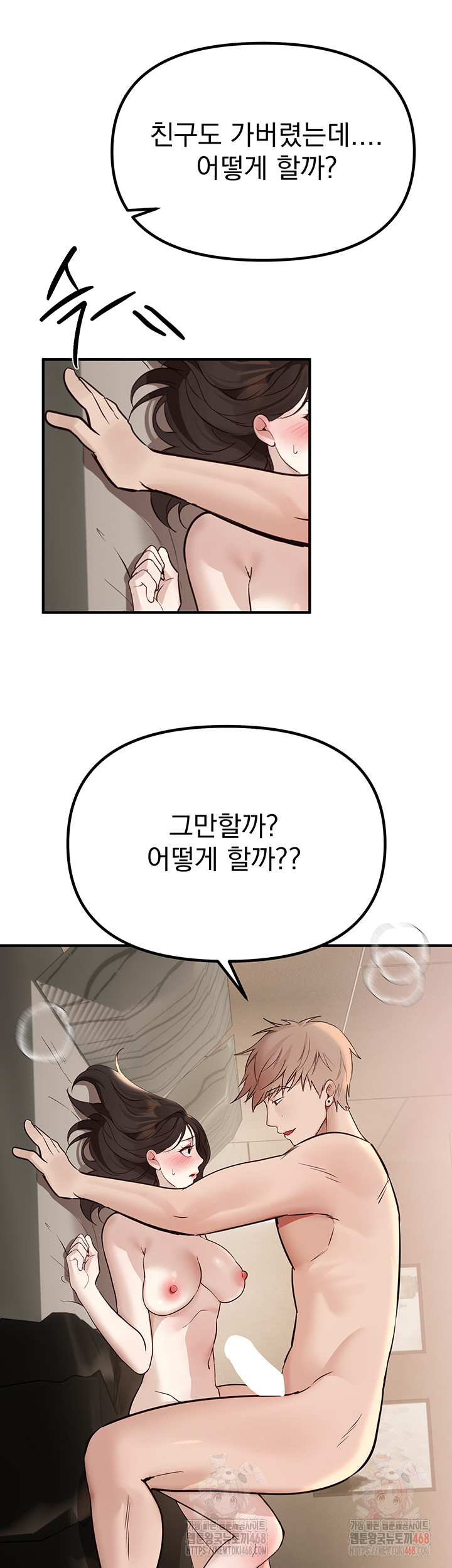18+ Beautiful Days Raw Chapter 33 page 13
