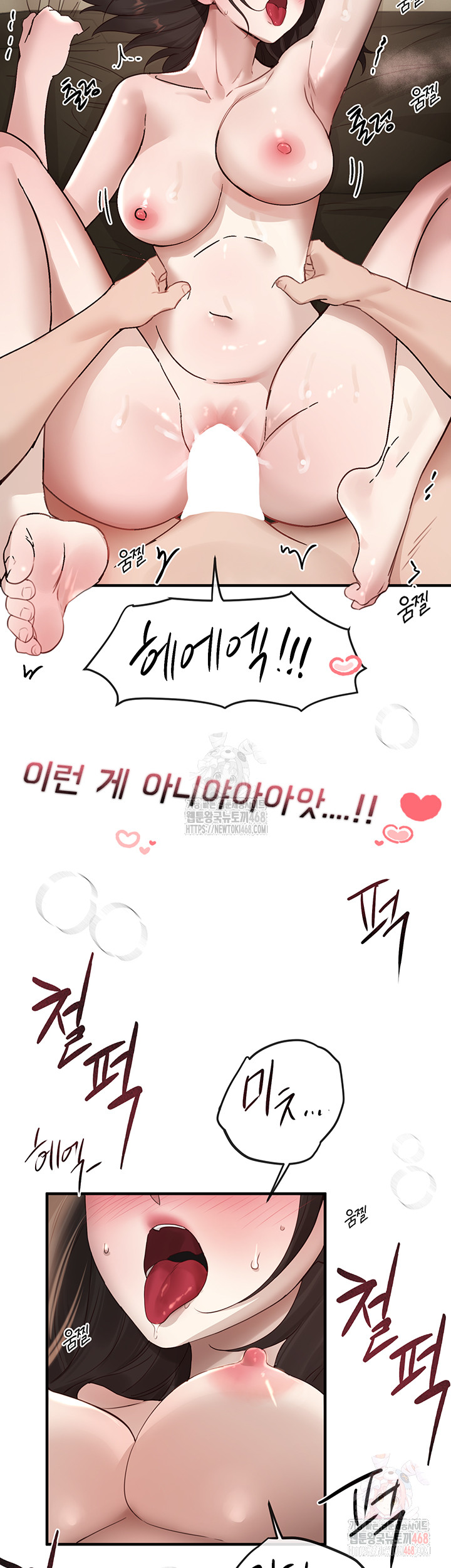 18+ Beautiful Days Raw Chapter 33 page 20