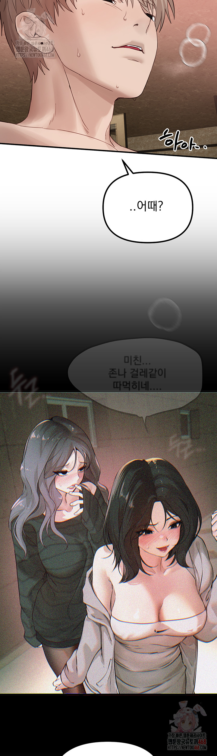 18+ Beautiful Days Raw Chapter 33 page 22