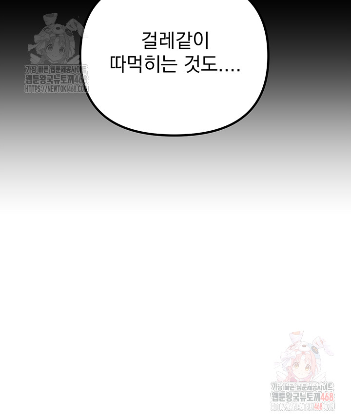 18+ Beautiful Days Raw Chapter 33 page 23