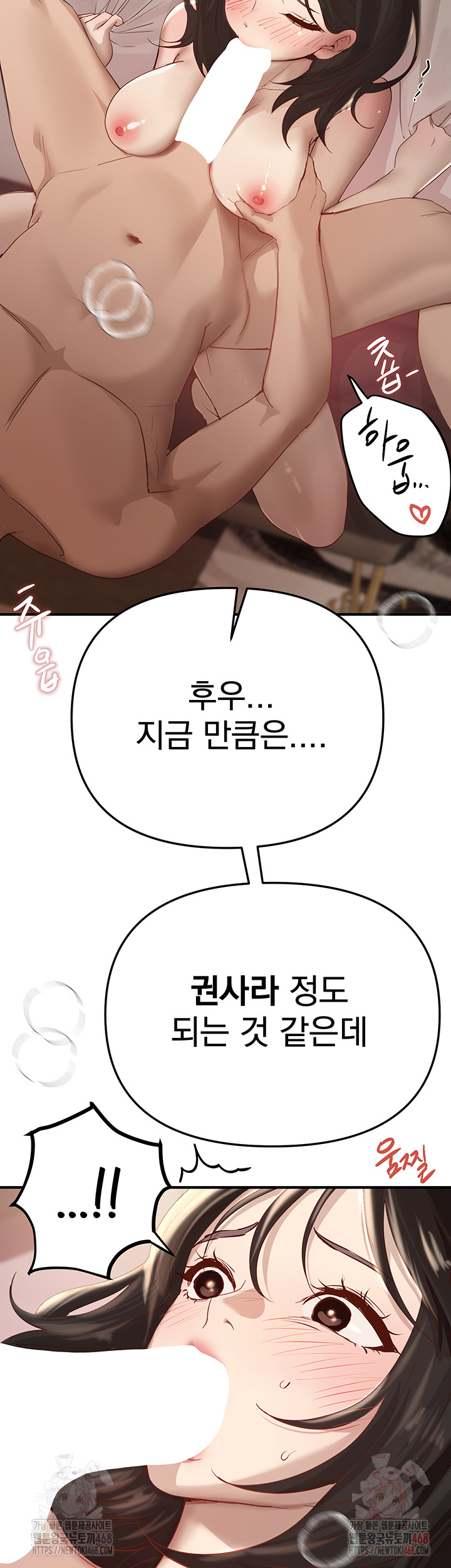 18+ Beautiful Days Raw Chapter 33 page 26