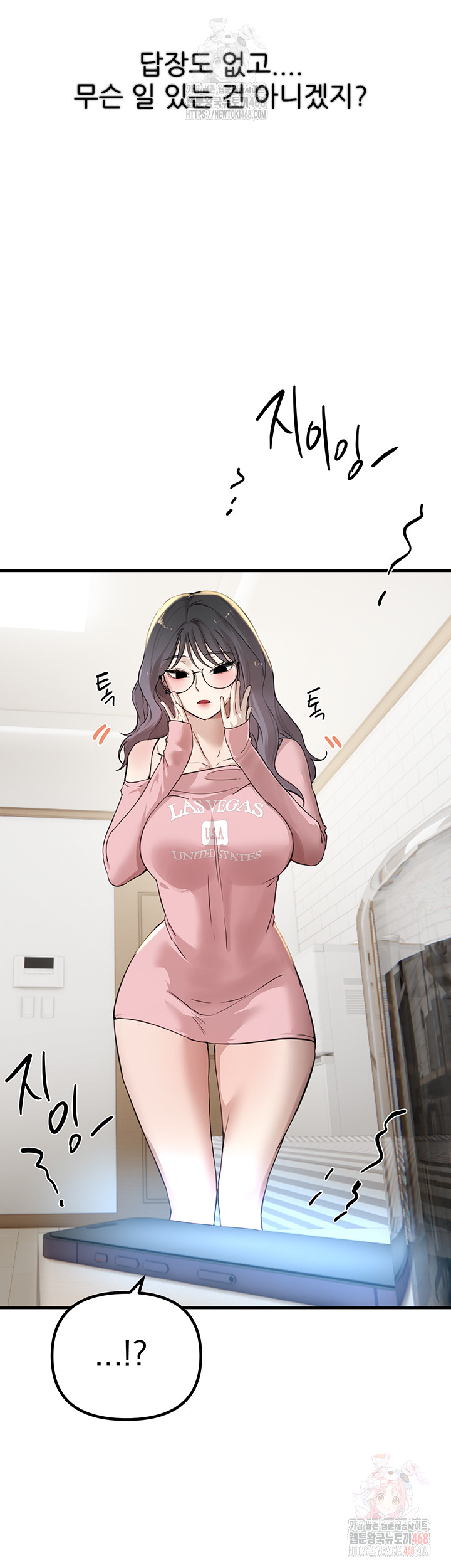 18+ Beautiful Days Raw Chapter 33 page 33