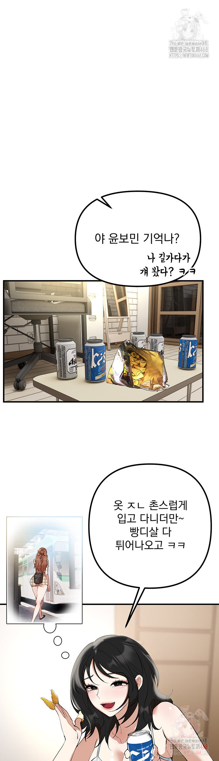 18+ Beautiful Days Raw Chapter 33 page 36