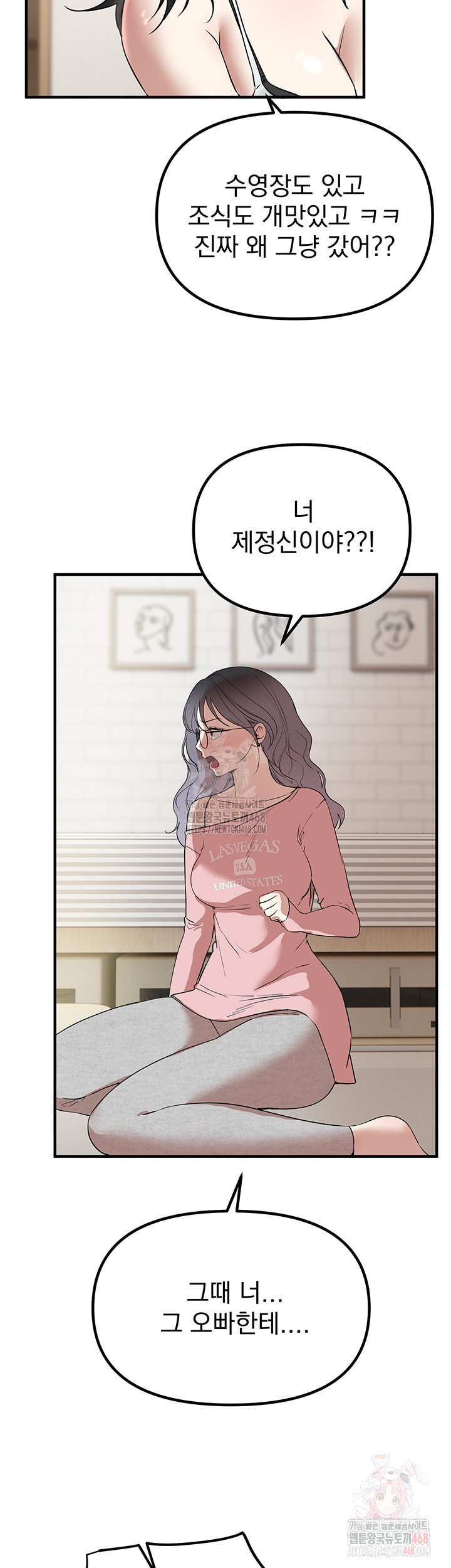 18+ Beautiful Days Raw Chapter 33 page 39