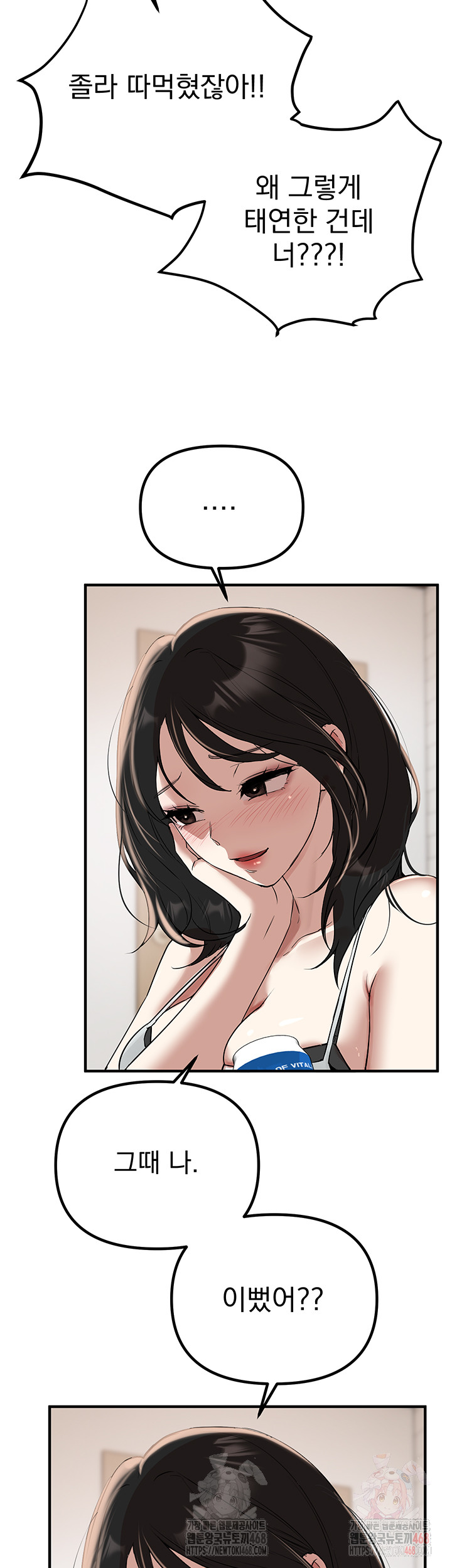 18+ Beautiful Days Raw Chapter 33 page 40