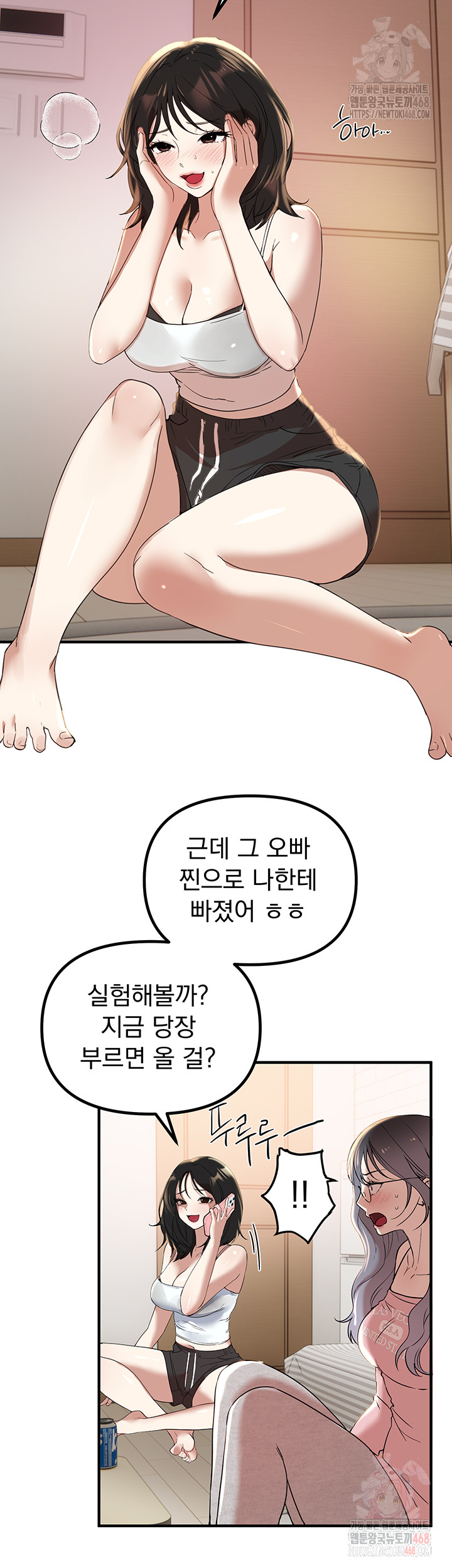 18+ Beautiful Days Raw Chapter 33 page 43