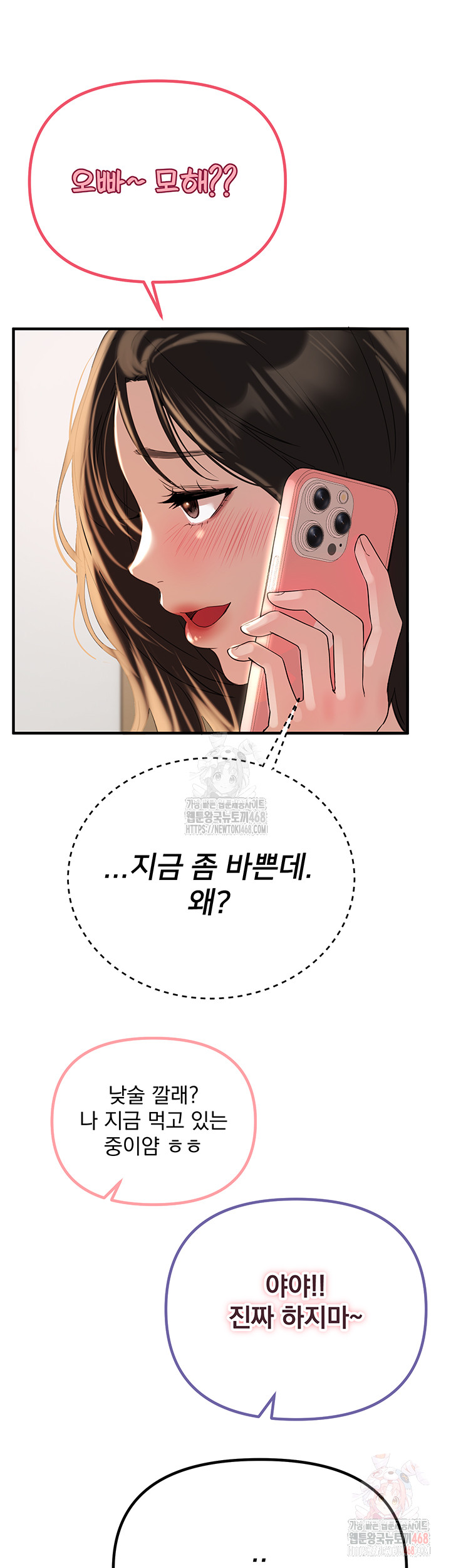 18+ Beautiful Days Raw Chapter 33 page 44