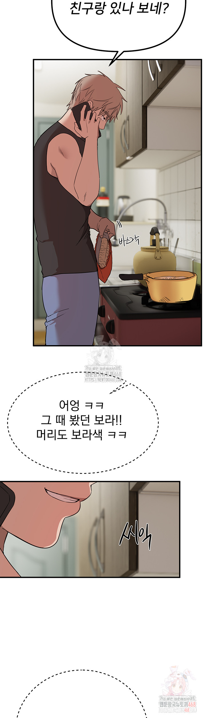 18+ Beautiful Days Raw Chapter 33 page 45