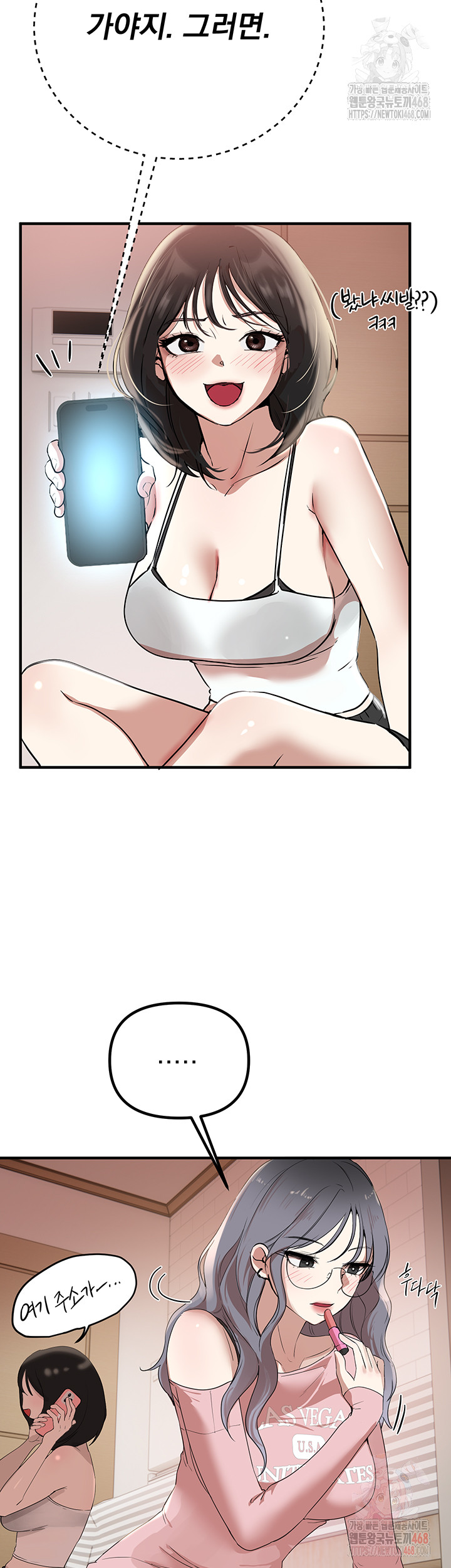 18+ Beautiful Days Raw Chapter 33 page 46