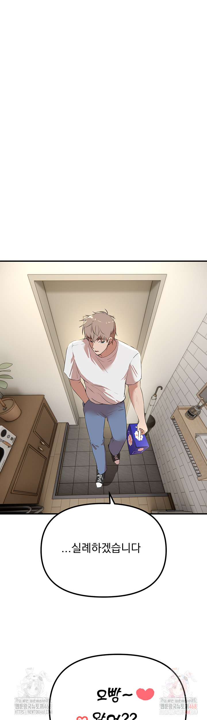 18+ Beautiful Days Raw Chapter 33 page 48