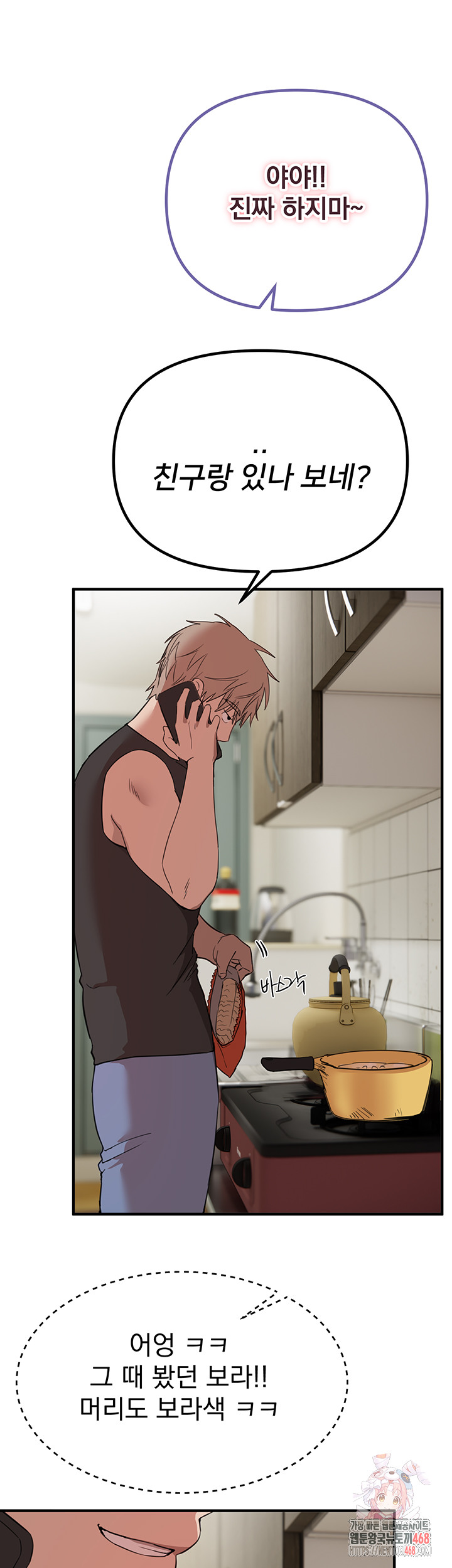 18+ Beautiful Days Raw Chapter 34 page 1