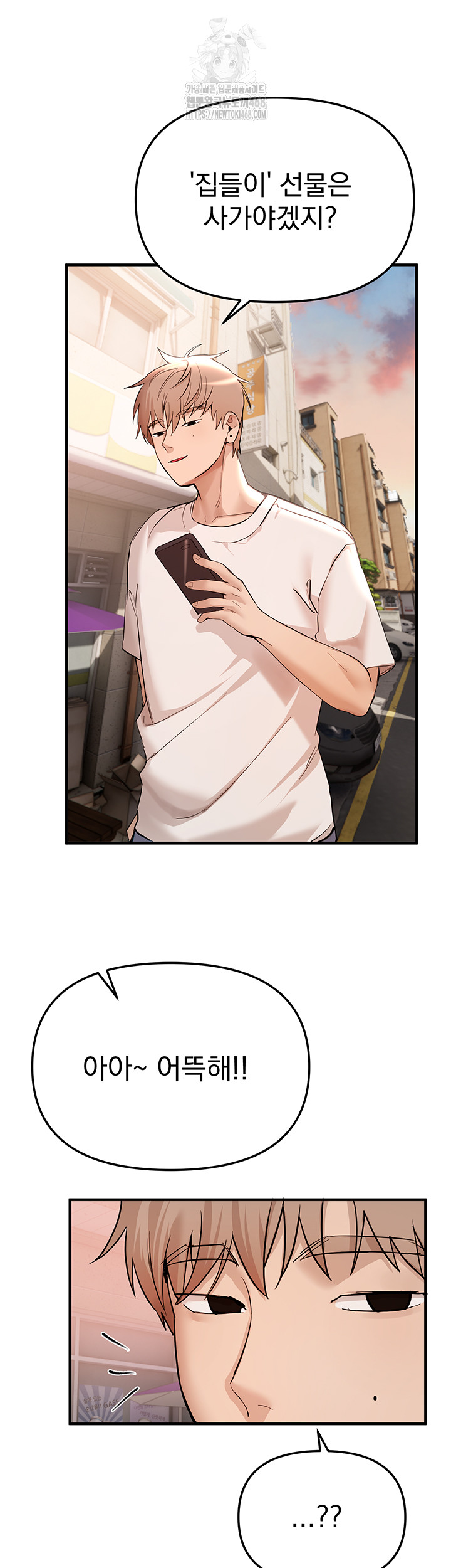 18+ Beautiful Days Raw Chapter 34 page 3