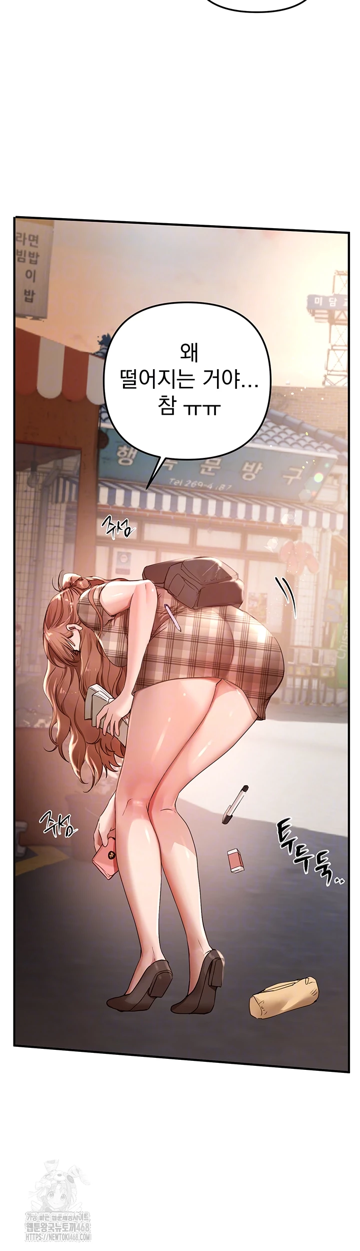 18+ Beautiful Days Raw Chapter 34 page 4