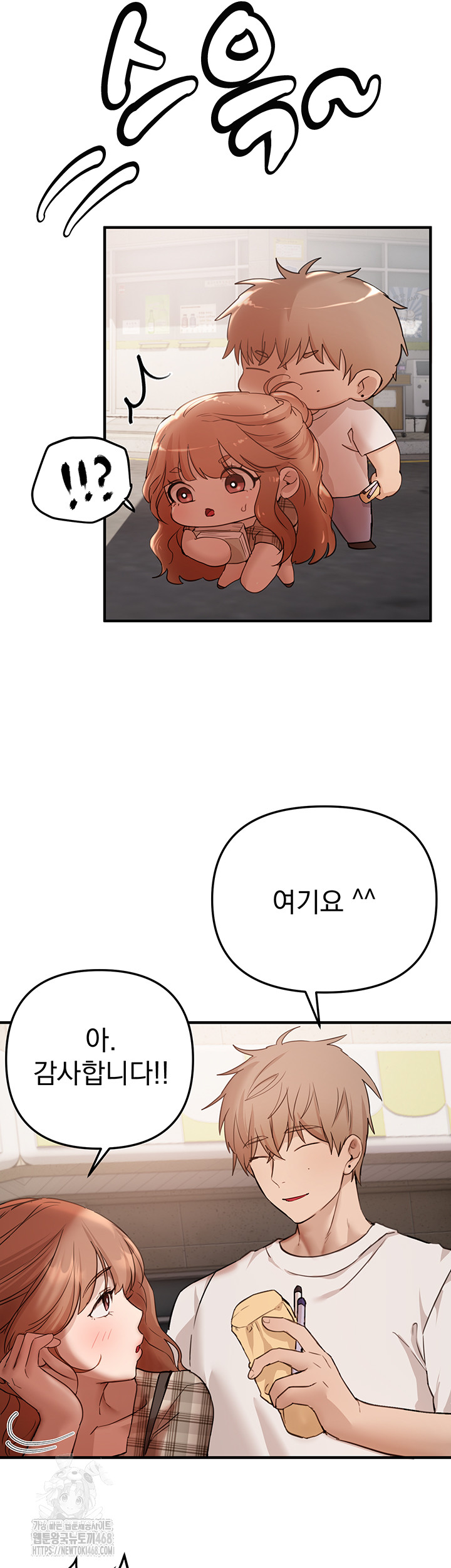 18+ Beautiful Days Raw Chapter 34 page 5