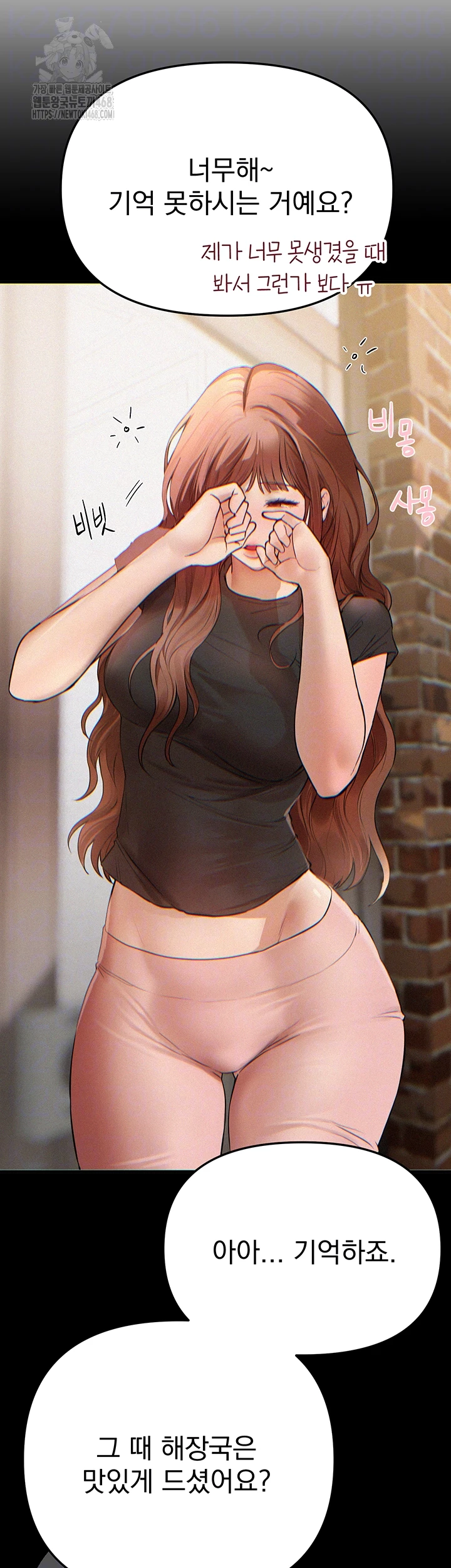 18+ Beautiful Days Raw Chapter 34 page 8