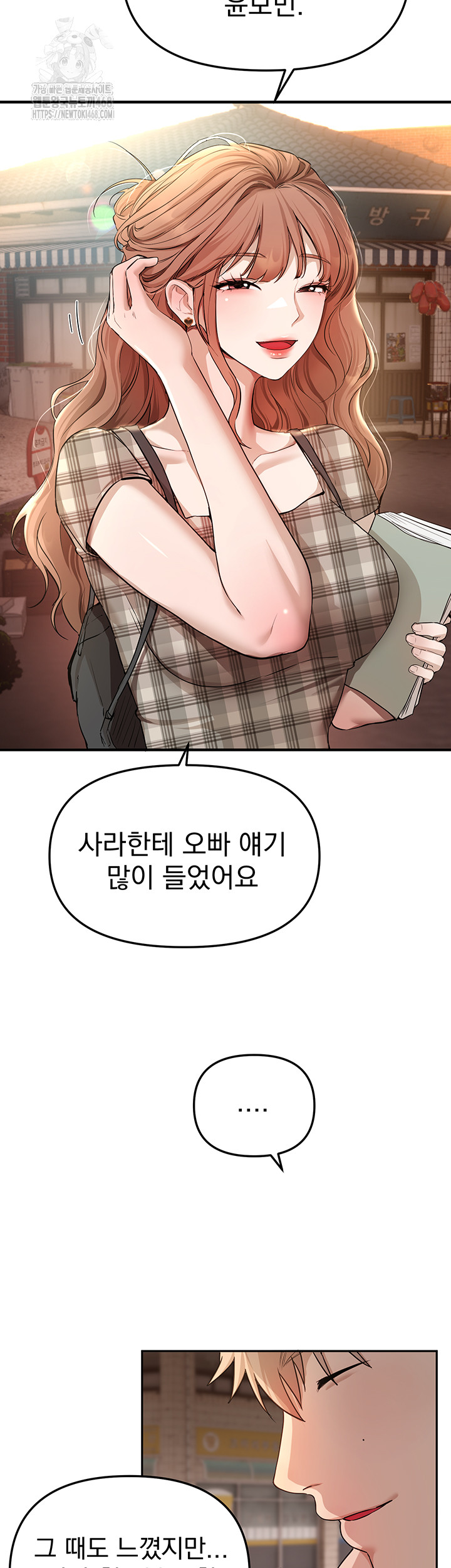 18+ Beautiful Days Raw Chapter 34 page 10