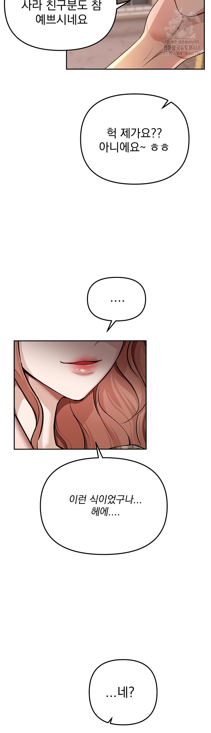 18+ Beautiful Days Raw Chapter 34 page 11