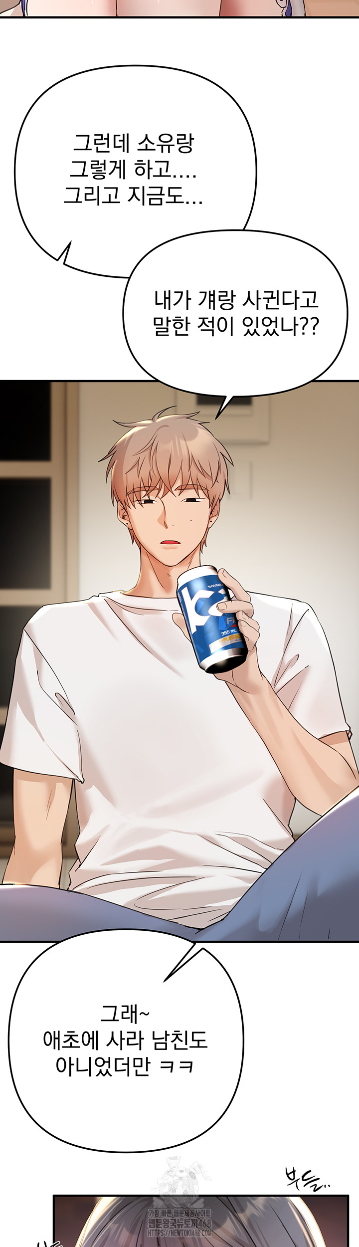 18+ Beautiful Days Raw Chapter 34 page 23