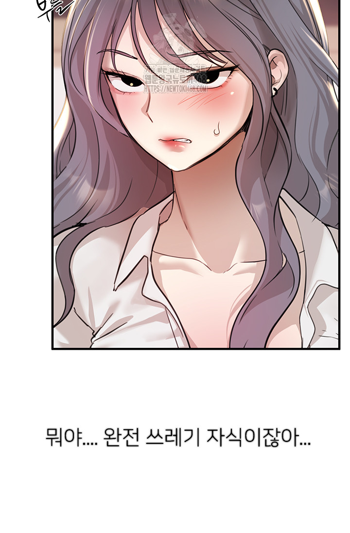 18+ Beautiful Days Raw Chapter 34 page 24