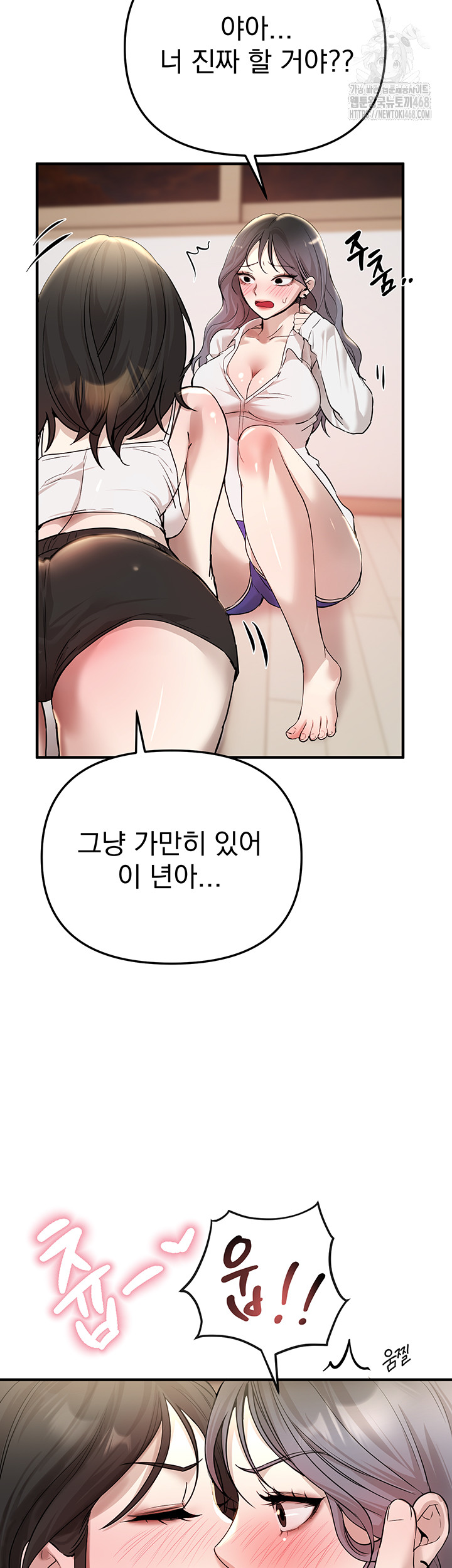 18+ Beautiful Days Raw Chapter 34 page 33
