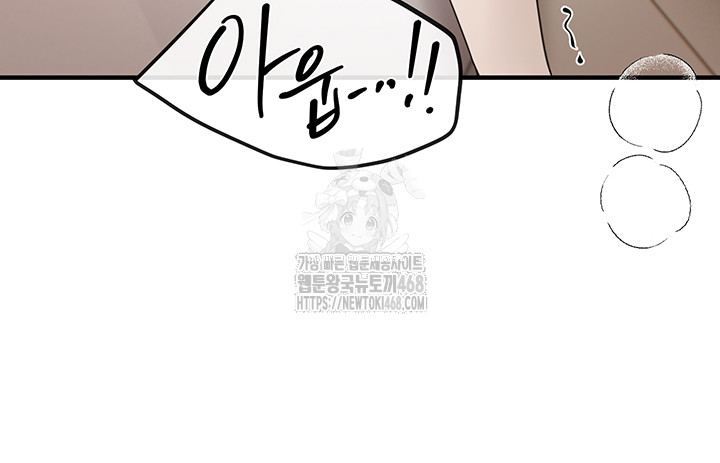 18+ Beautiful Days Raw Chapter 34 page 36