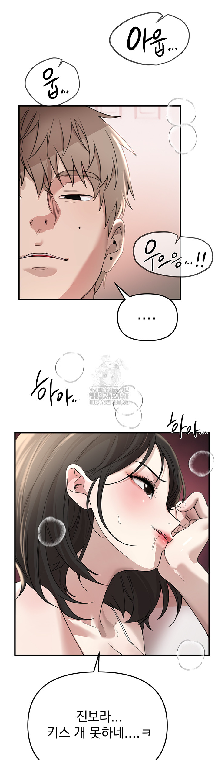 18+ Beautiful Days Raw Chapter 34 page 37