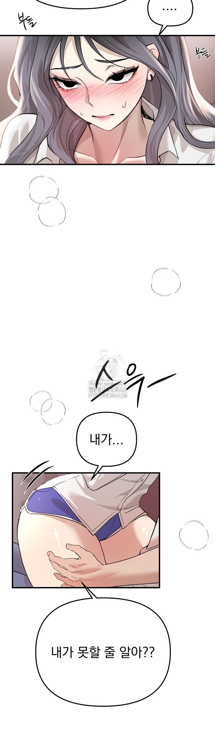 18+ Beautiful Days Raw Chapter 34 page 39