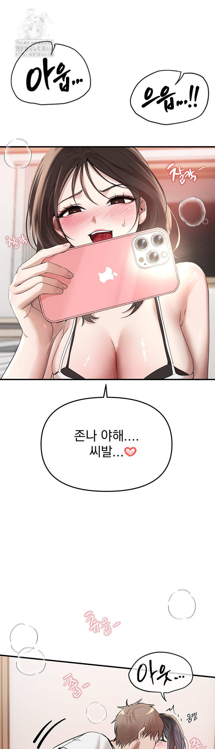 18+ Beautiful Days Raw Chapter 34 page 43