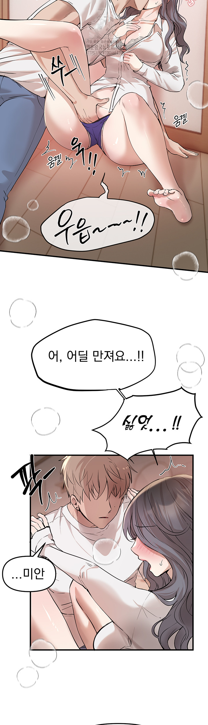 18+ Beautiful Days Raw Chapter 34 page 44