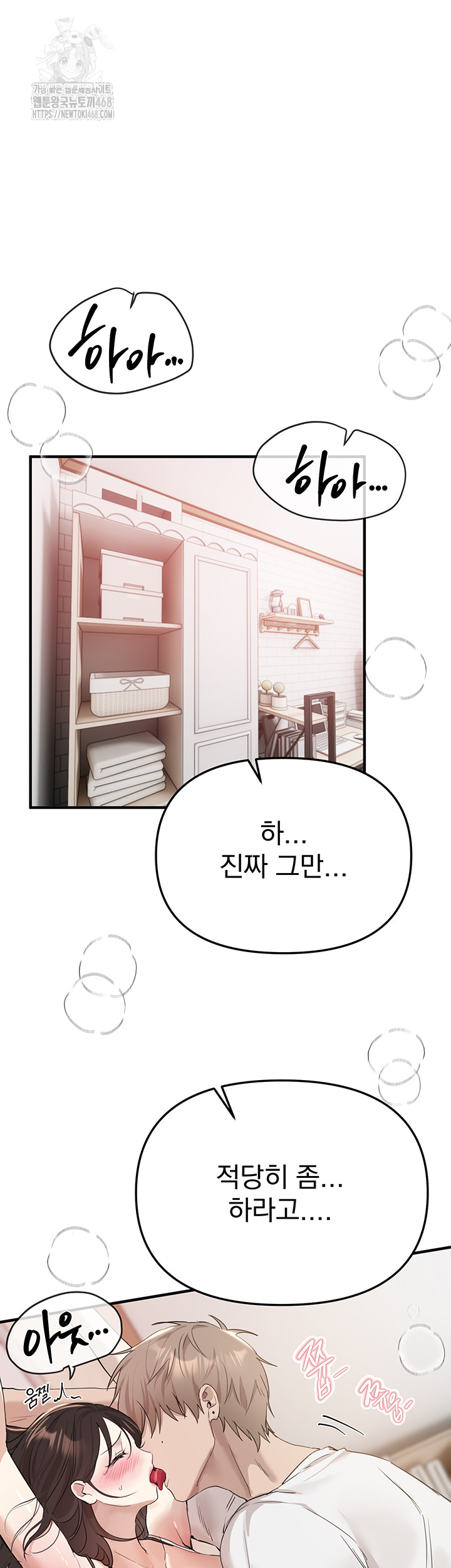 18+ Beautiful Days Raw Chapter 34 page 46