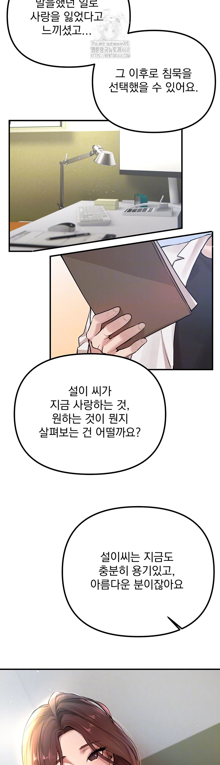 18+ Beautiful Days Raw Chapter 35 page 4