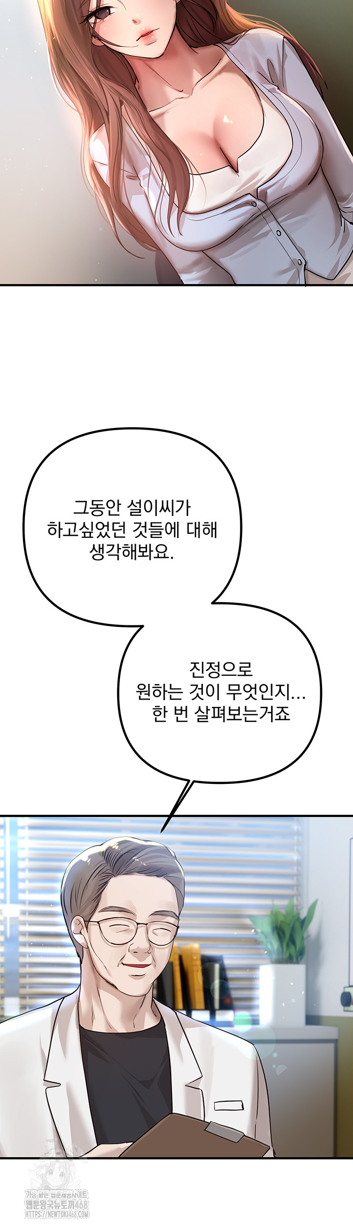 18+ Beautiful Days Raw Chapter 35 page 5