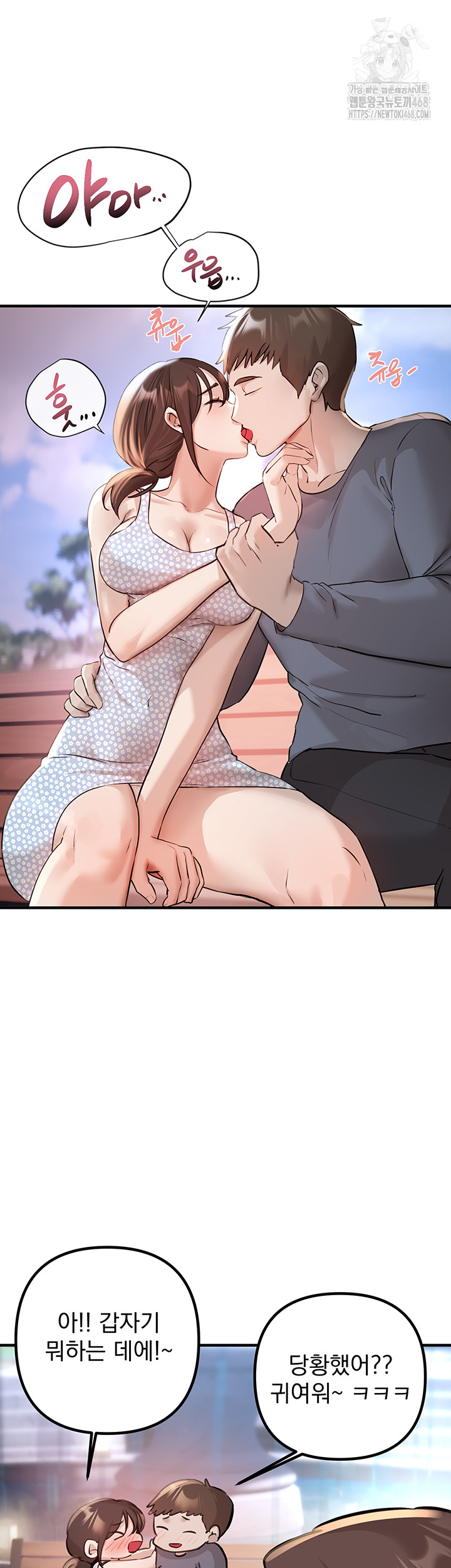18+ Beautiful Days Raw Chapter 35 page 13